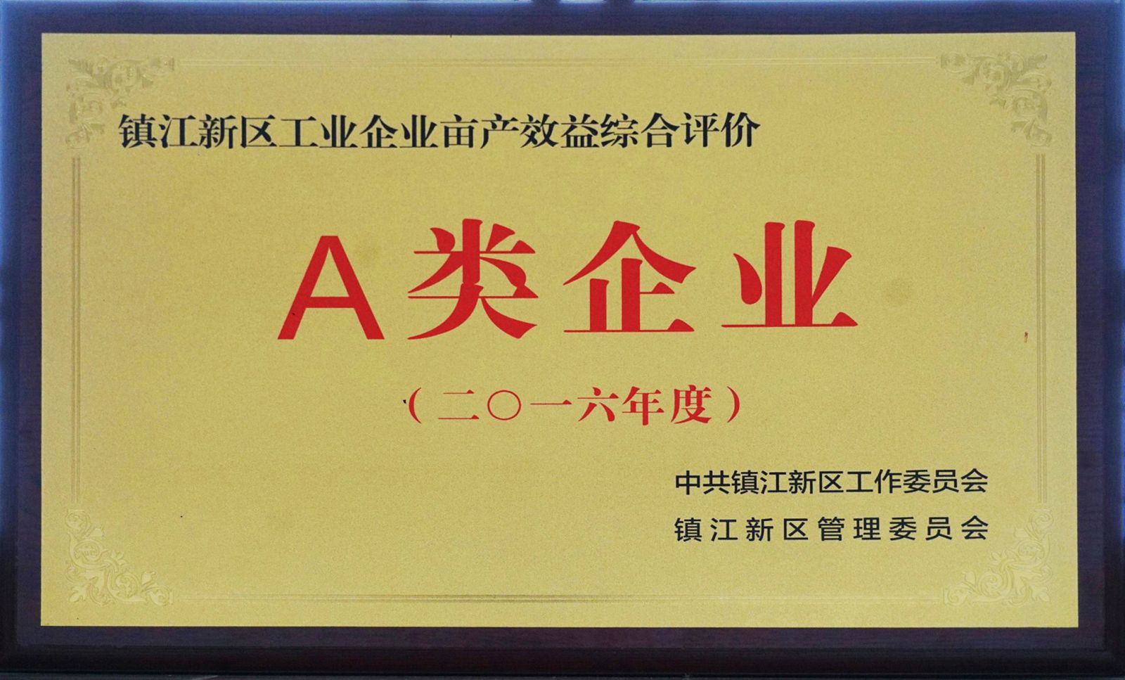 尊龙凯时人生就是搏化学股份